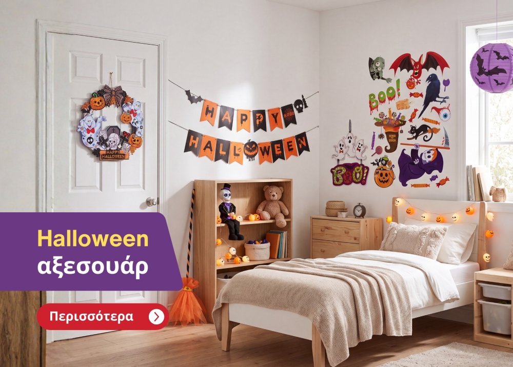 halloween axesouar